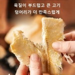 새안동대구양품 | 손으로 찢어 먹는 즉석 대구포 대구 조각 영양 보충 무첨가 어편 양품 : 푸서우위안