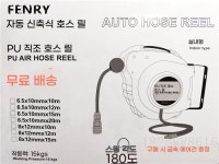 자동 물호스릴 워터릴 고압 마당 농업용 정원 세차 벽걸 A. PU 튜브 5810 미터 활동 : 홍가네팜팜