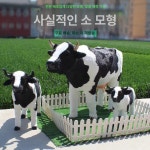 젖소 인형 인테리어 장식 봉제 소 장식품 유니크한 목장 모형 특이한 : 세븐에스글로벌