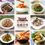 (집밥선생 반찬가게) 가정식 국 반찬배달, 자취생 밑반찬 수제 나물 집 반찬 정기배송 구독 : 국배달닷컴