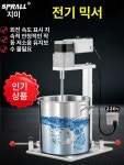 전동 혼합기 실험실 상업용 페인트 믹서기 수동 리프트 SP-MDD60-H300 : 라이프스프링 글로벌몰