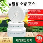 농업 호스 물호스 농업용 수도관 옥내 1인치 10m : 용스s마켓