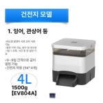 자동 급여기 어항 물고기 사료 먹이 급식기 타이머 어외 수조 금붕어 EV804A 실버 4l 배터리 : 라이프스프링 글로벌몰