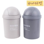 원형 푸쉬 쓰레기통 인테리어용 방 화장실 사무실 쓰레기통 랜덤 색상 : 육바나마켓