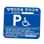 로즈밀 대형 도로교통표지판 스텐밴딩형 통근버스정류장 : 로즈밀리언