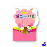 BS 원아수첩 꿈꾸는 나무 분홍 1년용 1권 NO210 어린이집수첩 : 블루스완몰