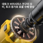 무선 고출력 임팩드릴 임팩트 전동드릴 전동렌치 드라이버 전동 충전 너트 조임기 토크 : 구잘남3