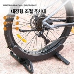 휴대용 거치대 실내외 고정형 스탠드 MTB 로드용 블랙 조절식 주차대 : 투베스트마켓