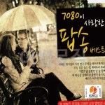 2CD 7080이 사랑한 팝송베스트 : 생생가득마켓