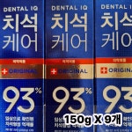 메디안 치석치약 오리지널 150g 3입 3세트(9입) : 고르고shop