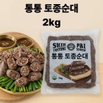 통통 토종순대2kg : 메이킹포미