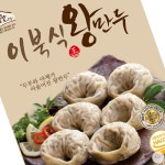 AM 이북식 왕만두 아하 1.4K 만두전골 왕만두잘한는집 이북만두 : 에이엠커머스 에이엠몰