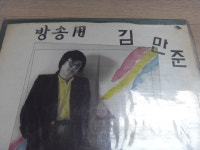 노빵 LP 김만준 LP 1장 중고 상세글참고 : 싸게 다팜