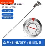 퇴비 측정 탐침 양주 심부 A. 프로브 길이 50CM 10150도 : 꺼내줘몰