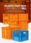국산 대형 플라스틱 P박스 파란 우유박스 과일박스 김치 감자 고구마 운반상자 물류용 다용도 수납박스 : 쁘니상점