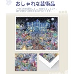 2000 개 플라스틱제 지그소 퍼즐 신지 Yamamoto_이것이 할로윈이다 59X73cm 어른을 위해 어렵다 파편 없음 딸깍 하는 H3613 : STH GLOBAL
