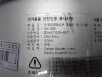 세호마트 한경희 광파오븐 중고 전선잘림 : 세호다팜