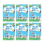 타이니월드 체스 기초편 6권 세트 교재 보드 게임 동영상 강의 포함 : 스쿨아이