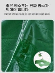 그린 방습포 천막지 방수 천 C. 320g 중간 두께 스크레이퍼 천 밀리터, A. 1x1m : 꺼내줘몰