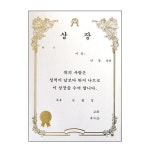 우단속지상장증서(A4 1속50장) : 포항기독서회