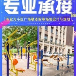 공원 운동 기구 헬스 스트레칭 야외 체육시설 운동기구 : GPS-Market