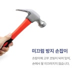 장도리 쇠 망치 손 목수 작은 목공 못 해머 산업용 : 더 플러스몰T