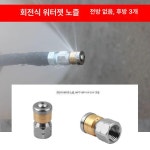 막힌 배관세척노즐 하수구 준설 막힌거뚫기 고압관 청소 M22 암 4 회전 직분사 0m : 루미퍼센트