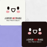 폰충전안내사인 충전가능장소알림판 부착형 정사각 안내판 18x18cm 블랙 : 하사슈