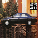 스펙트라, 세피아2 햇빛가리개 썬바이저 기아 빗물받이 : 뉴 삼익상사