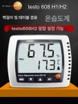 온습도계 고정밀 측정기 습도 사우나 벽걸이 온습도 탁상 : 은하수하늘