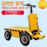 전동 동력 운반차 운반 리어카 다목적 수레 농업용 구루마 크롤러 L형 145x85cm 1.3m 700 : 윈드로드마켓