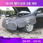 보호 매트 자동차 방지 정비 덮개 스크래치 스페셜 커스텀 : 라피네셀러