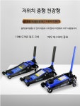 자동차 유압 리프트 자키 가레지 작키 카센터 차량용 정비 팔레트 이동 지렛대 : BRINGAII