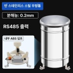스텐 우량계 기상관측 강우량계 스마트 강우 감지 반스텐-4 485 0.2mm : 초코마켓샵