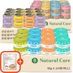 네츄럴코어 강아지 영양캔 24개 / 애견캔 / 전연령캔 / 시니어캔 / 해피도그 습식간식캔 : 미스터펫스토어