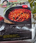 50년전통 원조 부산동래할매 조방낙지 간편식 밀키트 900g (낙곱) : 통증 LAB