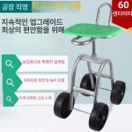 영동프렌 | 농사의자 높은 바퀴 밭일용 2륜 고추따기의자 작업 업그레이드 2륜 255kg : 무한체력몰