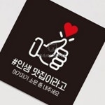 사마누 음식점홍보 매장홍보 식당안내표지판 식당안내문 : 사마누