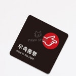 [오마누] 공원안내판 안내입간판 푯말 우측통행 표지판22x22cm : 오마누