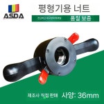 타어어 밸런스 너트 주입 밸런서 밸런싱 부품 연한 클램프 악세사리 : 라슨Larsson