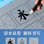 물서예 교본 서예기초 한자 족자 노트 기본 물로쓰는 연습 A. 55cm MiG 물 쓰기 책 : 판다하이브