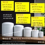 유골함 세라믹 납골함 봉안함 항아리 백색 납골당 장례 밀봉 백복 대야-틸그린 : 모모프라자