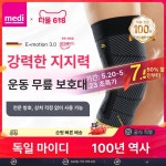 독일 메디 게뉴메디 손가락 파마코스메틱스 라이센스 E+Motion 3.0 S : y2trading