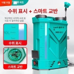 전동 분무기 20L 진성산업 방역소독 세차 농약 : 우동동동마켓