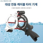 전기 타이 머신 결속기 와인더 자동 배관 감는기계 WK-600 전동 케이블 타이 기계 : 쿠대플레이스