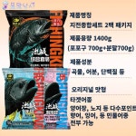 지전종합세트 2팩패키지 1.4KG 분말형 포포구떡밥 : 용왕낚시