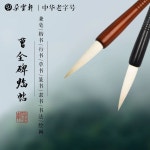 겸호필 14호 캘리그라피붓 서예 A. 대형 초권정 필경 붓, A. 둘 다, A. 크기가 큰 : 조이마켓S2