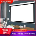빔스크린 전동 프로젝터 금속 눈부심 방지 스크린 고화질 72인치 4 3 화이트 유리섬유 : 에버트리0