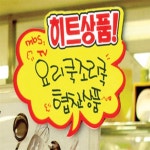 나비쌤 구름모양 쇼카드 5매 마트POP 매장가격표메모 : 나비쌤의 특가할인샵