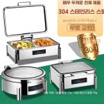 스프통 뷔페 상업용 수프스토브 유압식 다용도 웜푸드 제품 보온국통 11L 죽통 1. 원형 2칸 6L 스틸 : 에프에이치에스